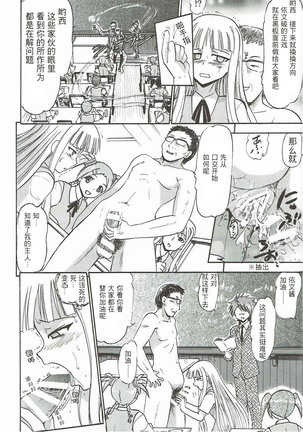Kugutsu no Eva-tan Page #24