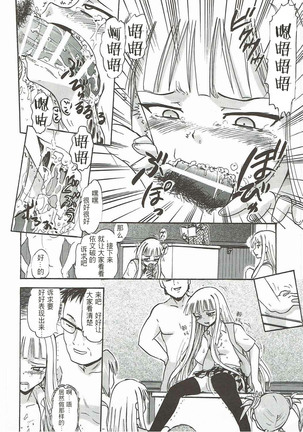 Kugutsu no Eva-tan Page #26