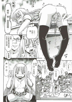 Kugutsu no Eva-tan Page #32