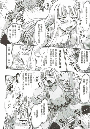 Kugutsu no Eva-tan Page #30