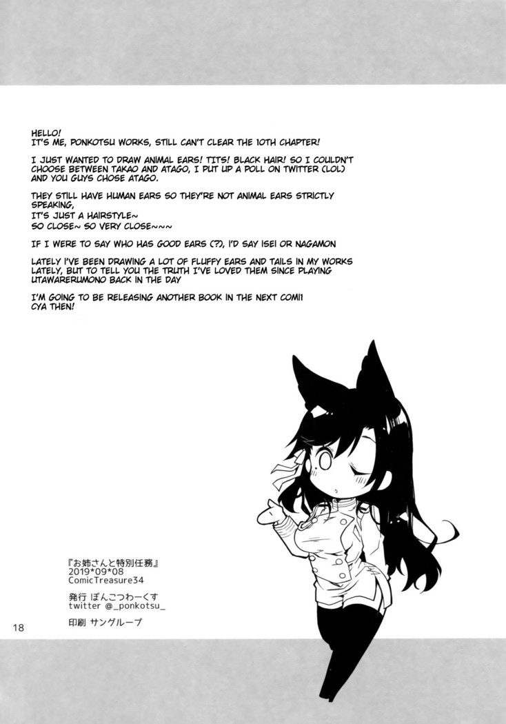 Onee-san to Tokubetsu Ninmu