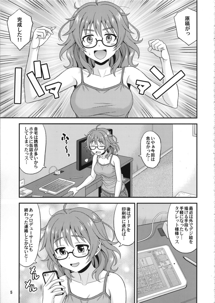 Mandol Katsudou Nisshi Ni