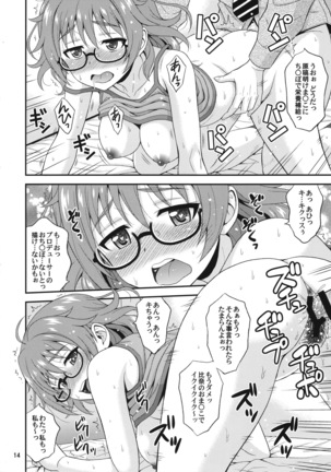 Mandol Katsudou Nisshi Ni Page #13
