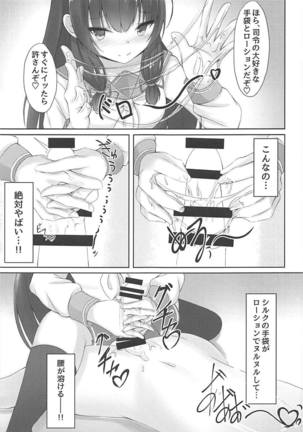 Iso Iso Tekoki - Isokaze Glove hand job Page #10