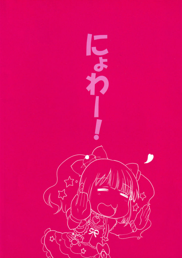 Nyowa☆rudo