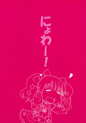 Nyowa☆rudo - Page 27