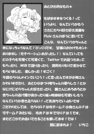 Nyowa☆rudo - Page 24