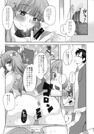 Nyowa☆rudo - Page 12