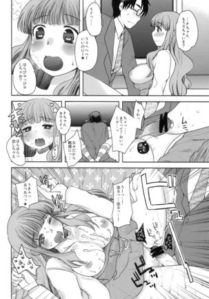 Nyowa☆rudo - Page 10