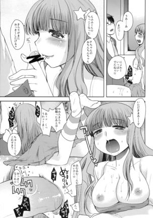Nyowa☆rudo - Page 11