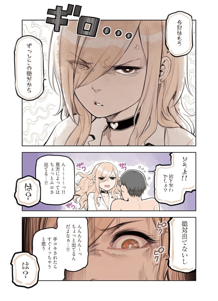 えっちな雰囲気出してない?