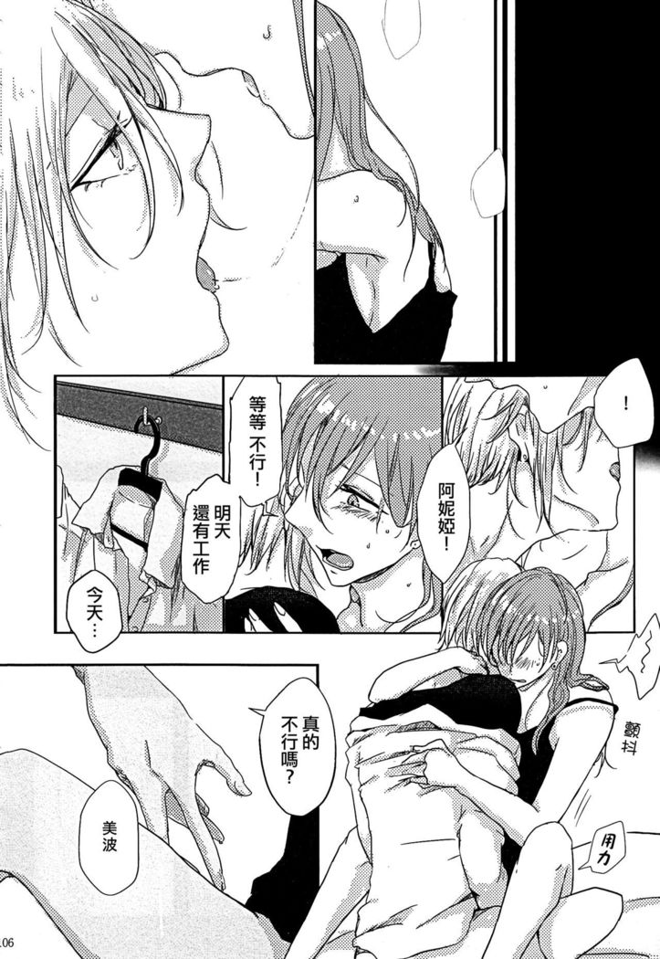 Hoshi ga Umi o Oikakete