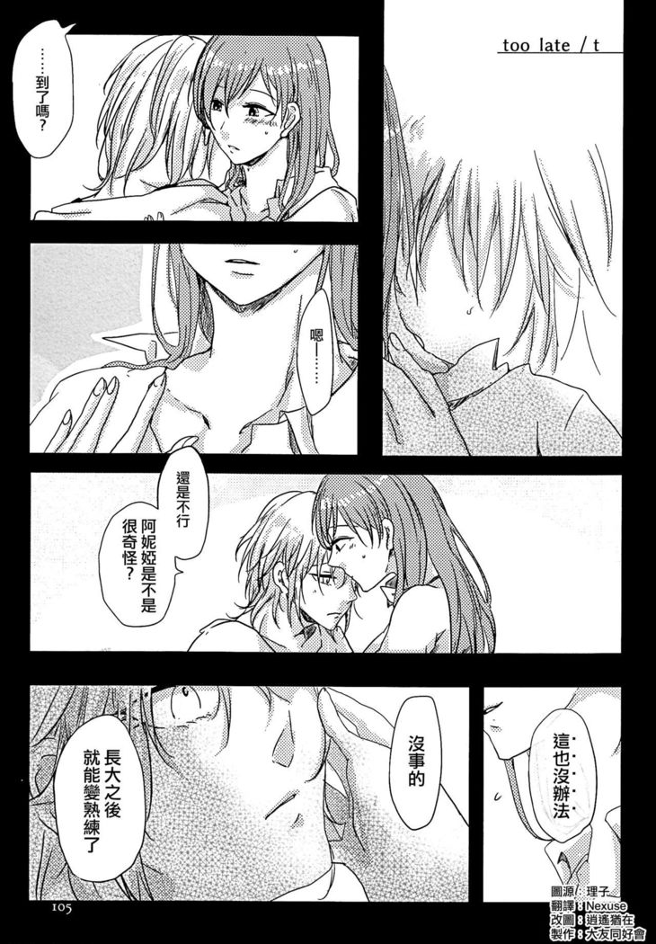 Hoshi ga Umi o Oikakete