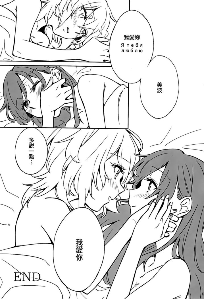 Hoshi ga Umi o Oikakete