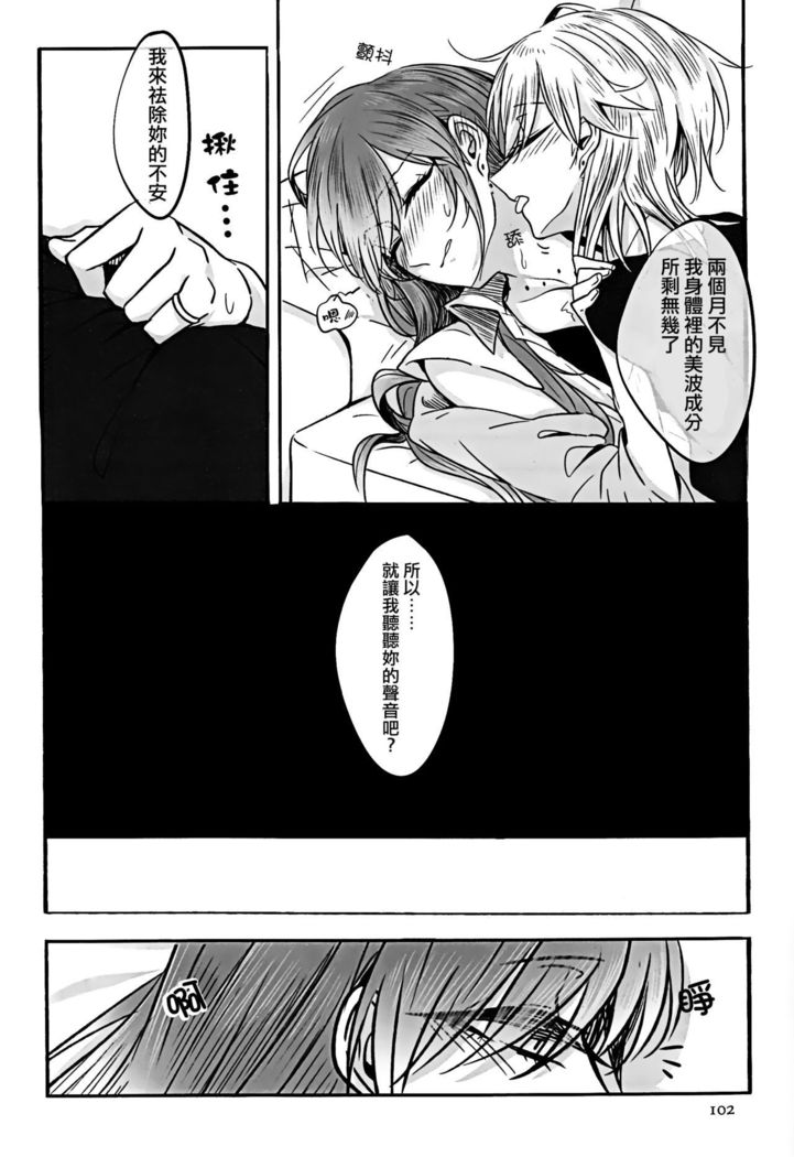 Hoshi ga Umi o Oikakete