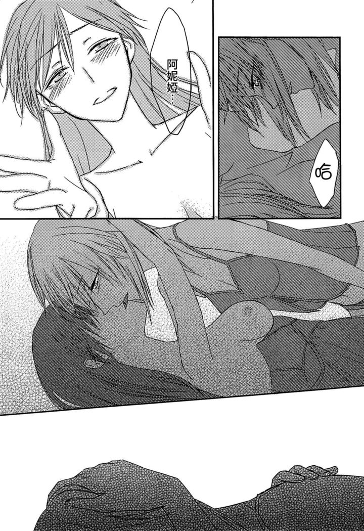 Hoshi ga Umi o Oikakete