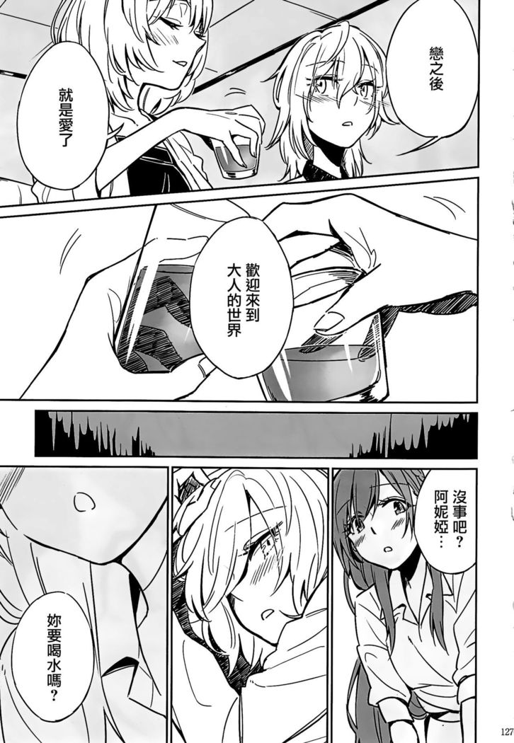 Hoshi ga Umi o Oikakete