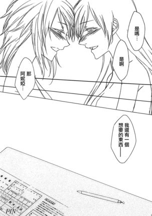 Hoshi ga Umi o Oikakete - Page 60