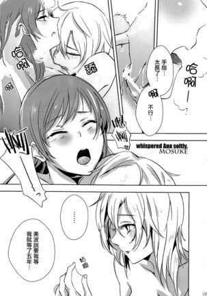 Hoshi ga Umi o Oikakete Page #29