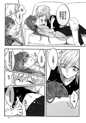 Hoshi ga Umi o Oikakete Page #16