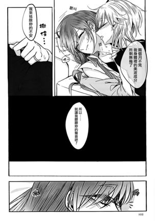 Hoshi ga Umi o Oikakete Page #17