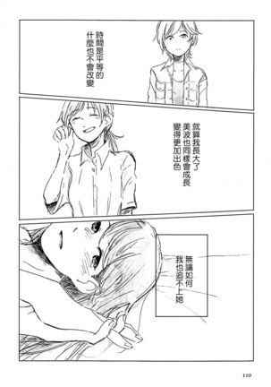 Hoshi ga Umi o Oikakete Page #25