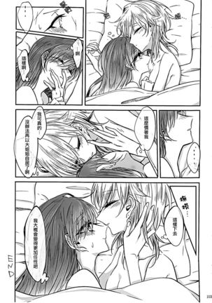 Hoshi ga Umi o Oikakete Page #18