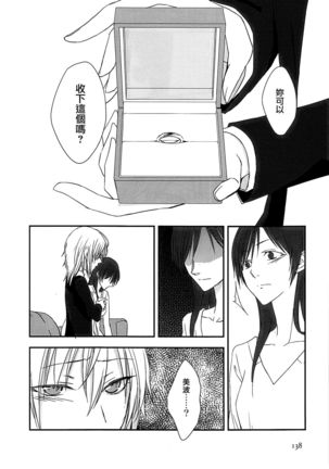 Hoshi ga Umi o Oikakete Page #53