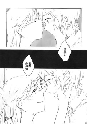Hoshi ga Umi o Oikakete - Page 28