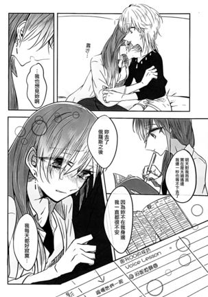 Hoshi ga Umi o Oikakete Page #11