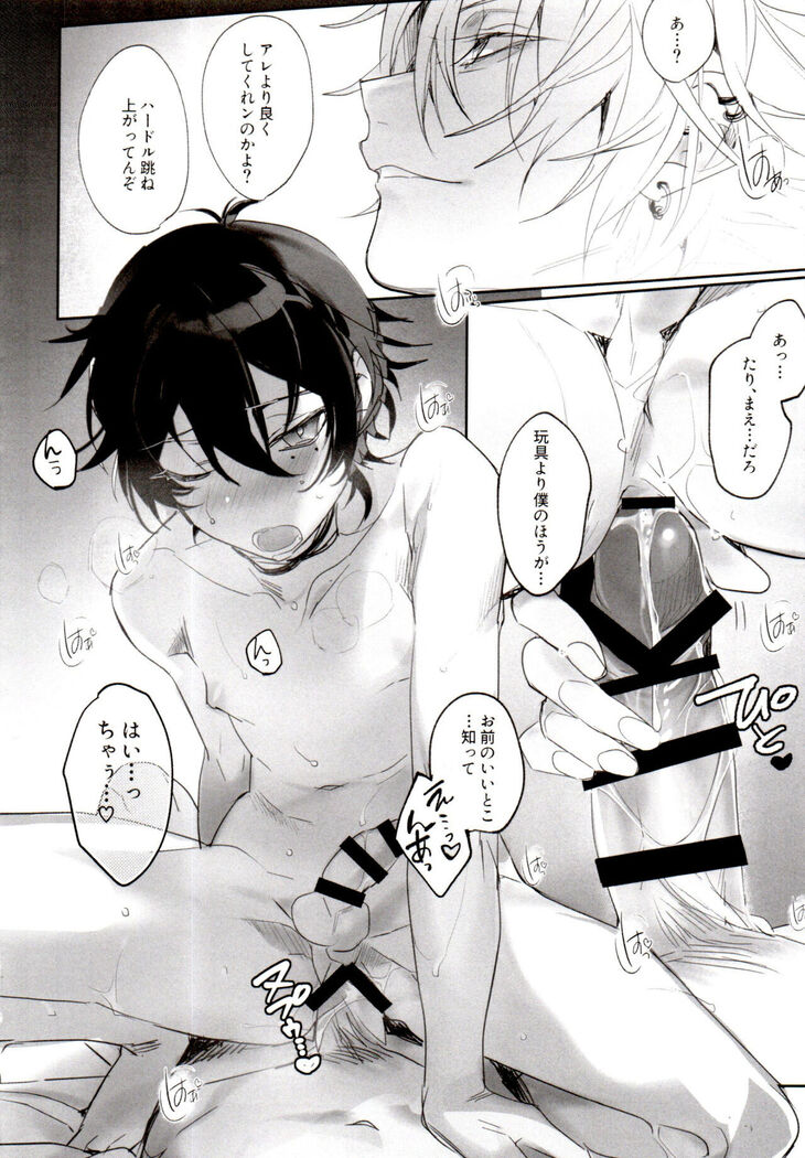 Tensai Chuugakusei no Tenga naru Revenge