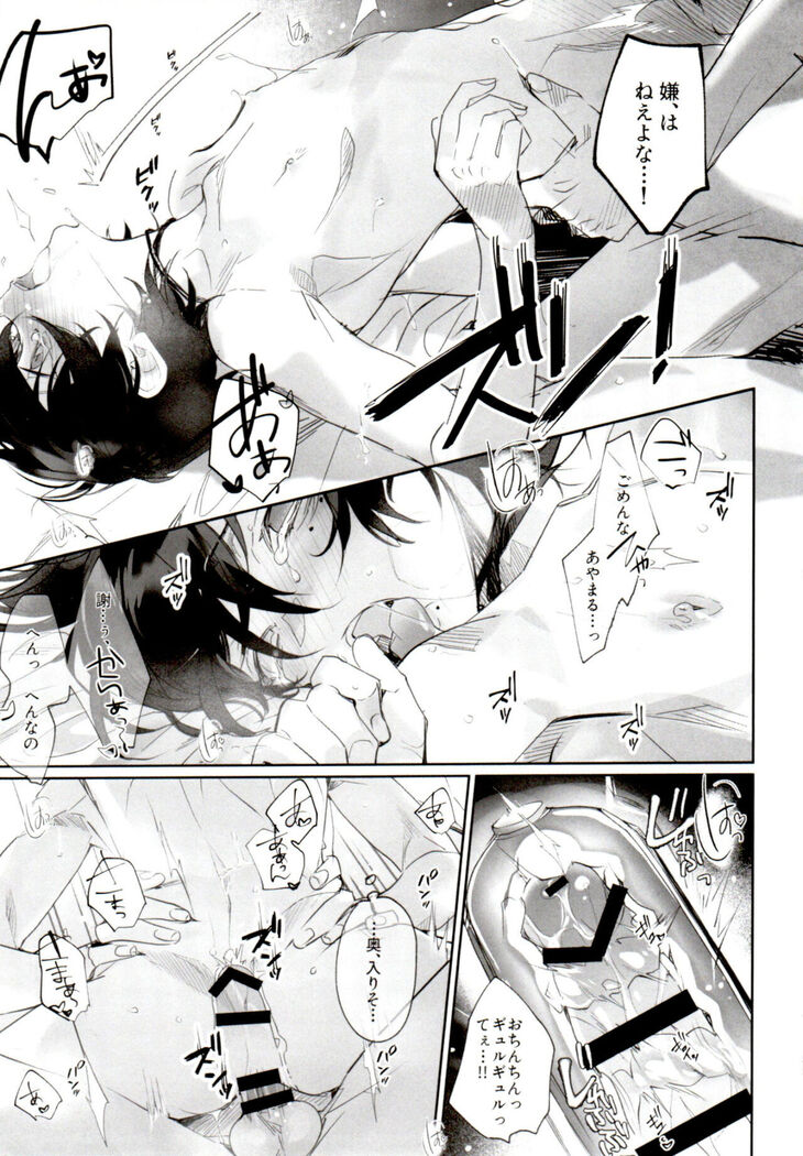 Tensai Chuugakusei no Tenga naru Revenge