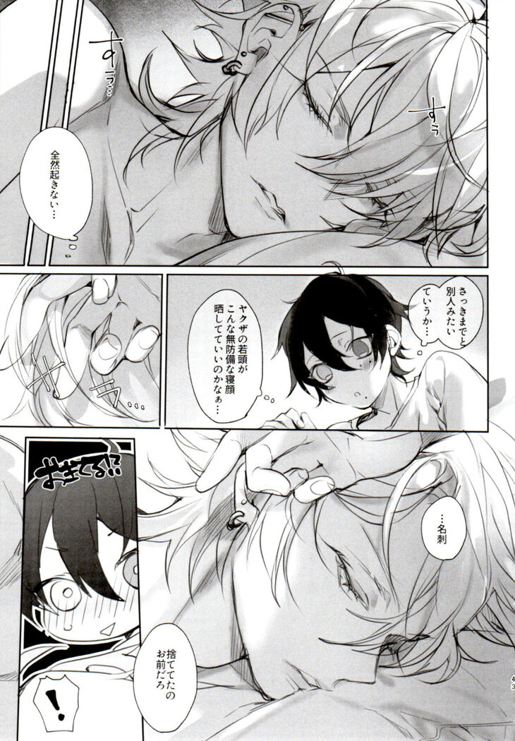 Tensai Chuugakusei no Tenga naru Revenge