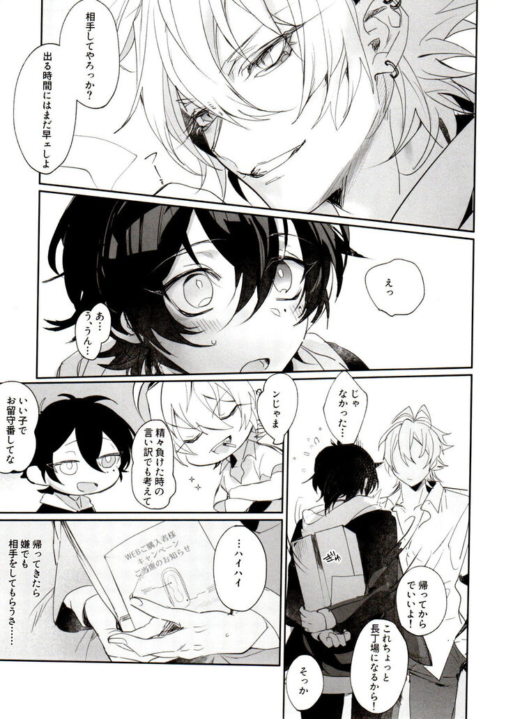Tensai Chuugakusei no Tenga naru Revenge