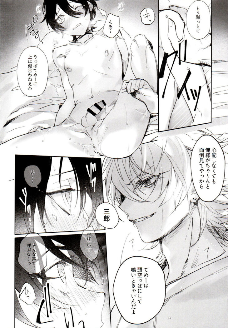Tensai Chuugakusei no Tenga naru Revenge