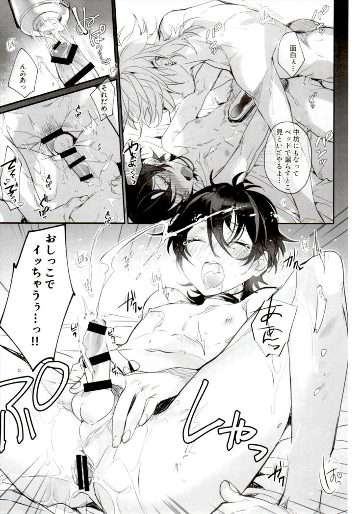 Tensai Chuugakusei no Tenga naru Revenge