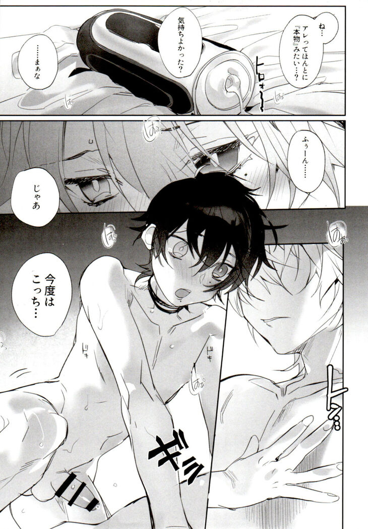 Tensai Chuugakusei no Tenga naru Revenge
