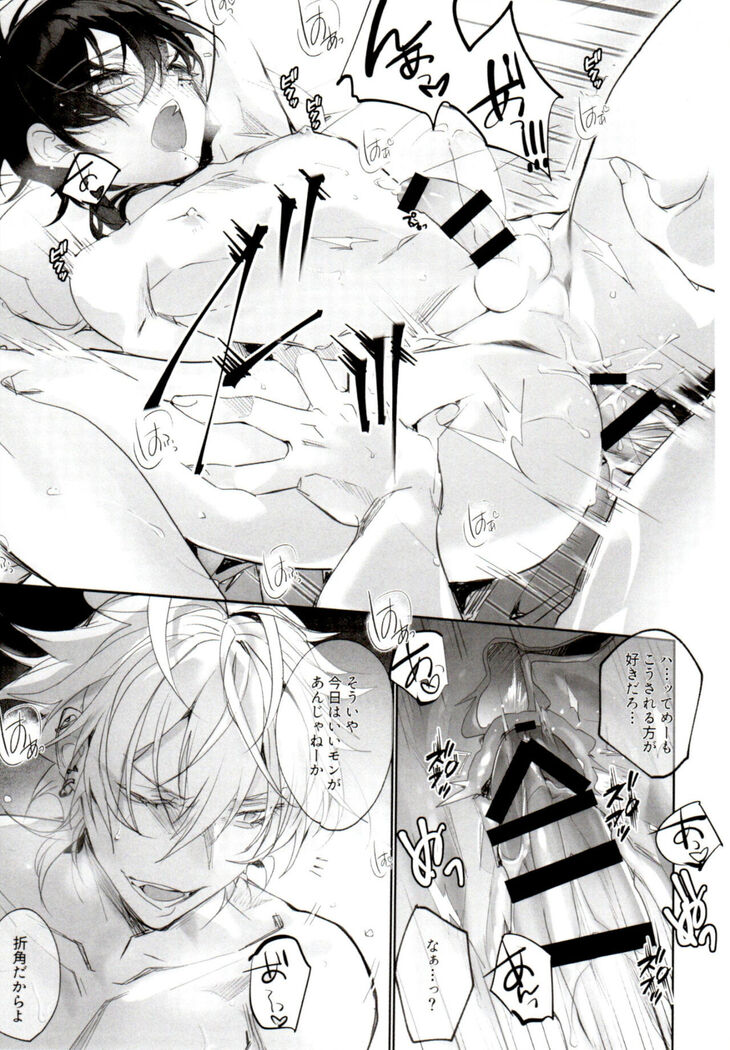Tensai Chuugakusei no Tenga naru Revenge
