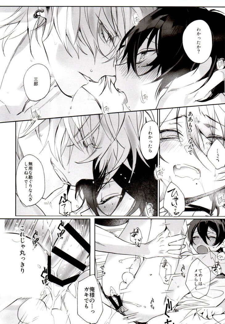 Tensai Chuugakusei no Tenga naru Revenge