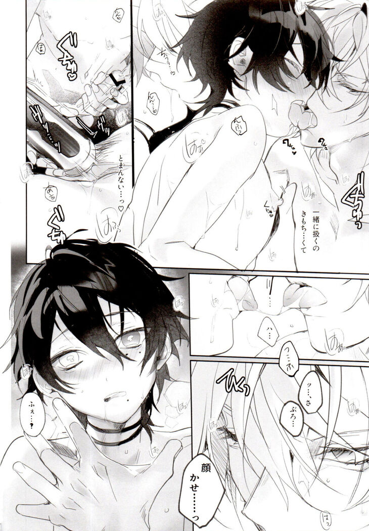 Tensai Chuugakusei no Tenga naru Revenge