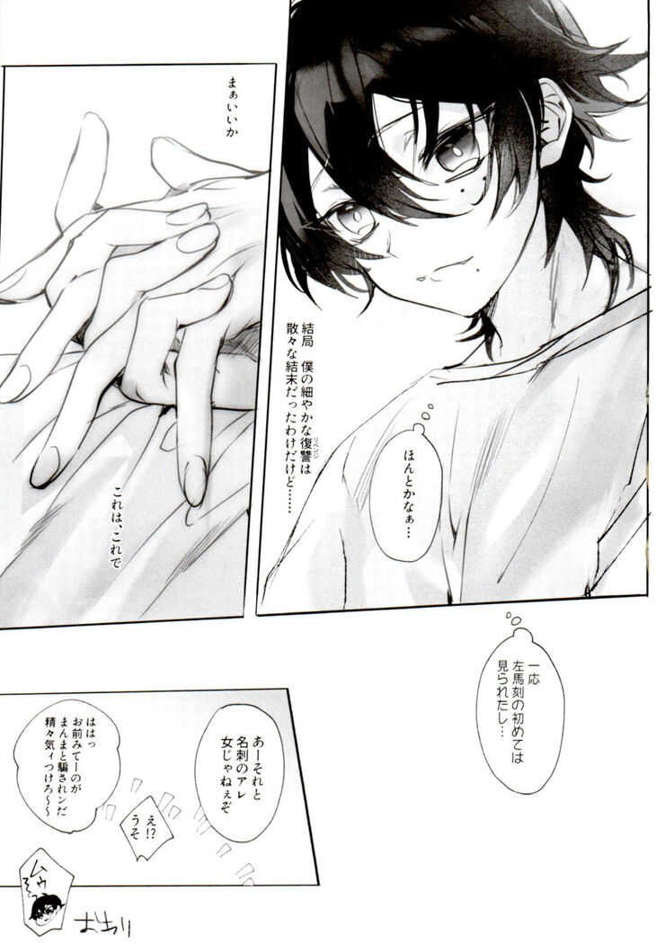 Tensai Chuugakusei no Tenga naru Revenge