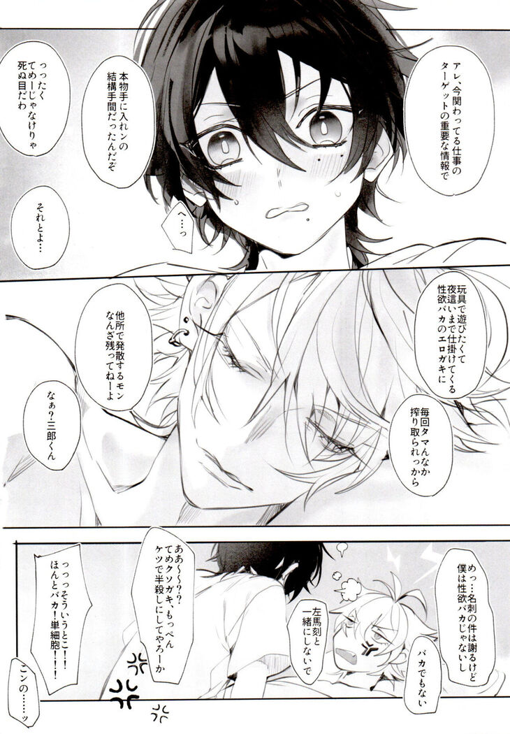 Tensai Chuugakusei no Tenga naru Revenge