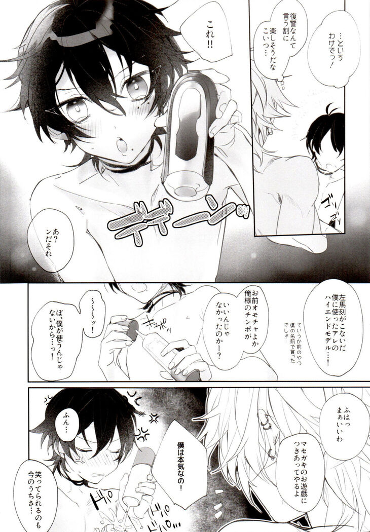 Tensai Chuugakusei no Tenga naru Revenge