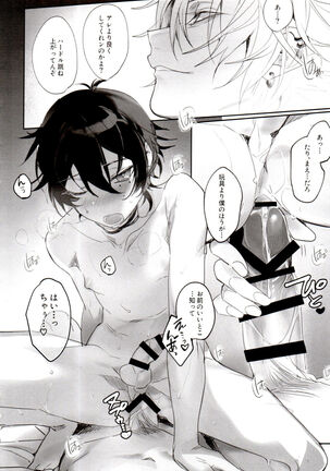 Tensai Chuugakusei no Tenga naru Revenge Page #24