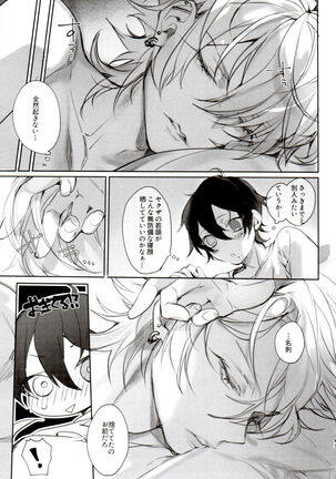 Tensai Chuugakusei no Tenga naru Revenge Page #43
