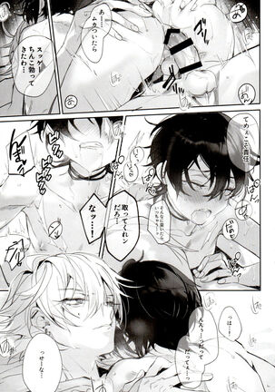 Tensai Chuugakusei no Tenga naru Revenge Page #29
