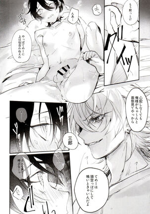 Tensai Chuugakusei no Tenga naru Revenge Page #30