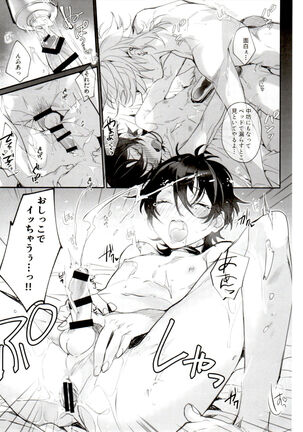 Tensai Chuugakusei no Tenga naru Revenge Page #37