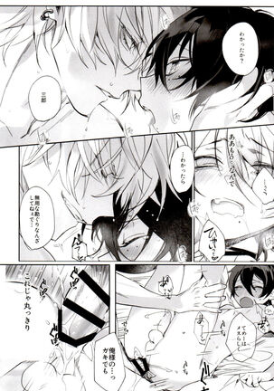 Tensai Chuugakusei no Tenga naru Revenge Page #40