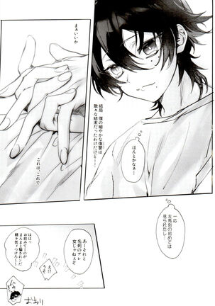 Tensai Chuugakusei no Tenga naru Revenge Page #45